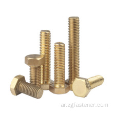 DIN933 BRASS HEX HEAD BOLT